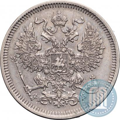 Picture 20 kopecks 1860 year СПБ-ФБ "Type of 1861-1866"