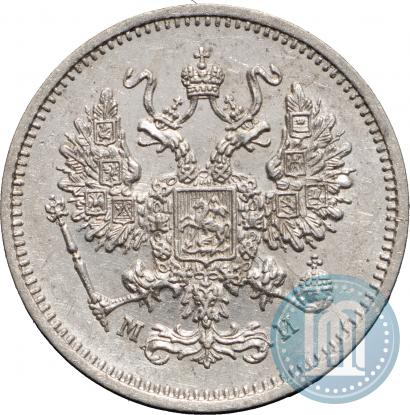 Фото 10 копеек 1862 года СПБ-МИ 