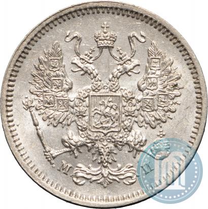 Фото 10 копеек 1862 года СПБ-МИ 