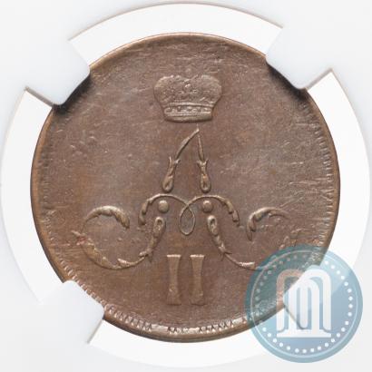 Фото 1 копейка 1864 года ЕМ 