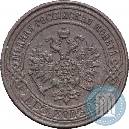 Picture 2 kopecks 1870 year ЕМ 