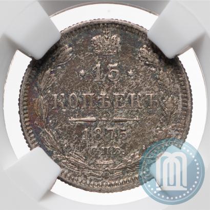 Picture 15 kopecks 1875 year СПБ-HI 