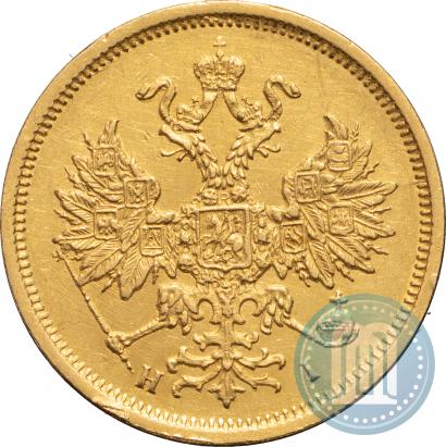 Фото 5 рублей 1876 года СПБ-НІ 