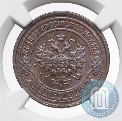 Фото 2 копейки 1886 года СПБ 