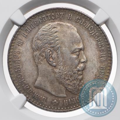 Фото 1 рубль 1887 года (АГ) 