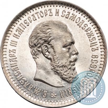 Фото 50 копеек 1887 года (АГ) 