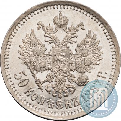 Фото 50 копеек 1887 года (АГ) 