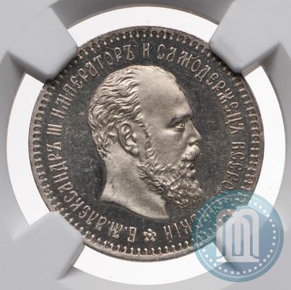Picture 25 kopecks 1887 year (АГ) 