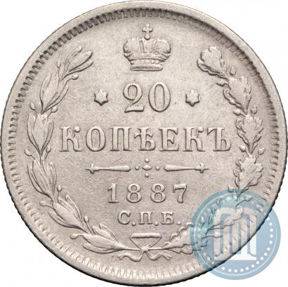 Фото 20 копеек 1887 года СПБ-АГ 