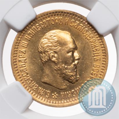 Фото 5 рублей 1890 года (АГ) 