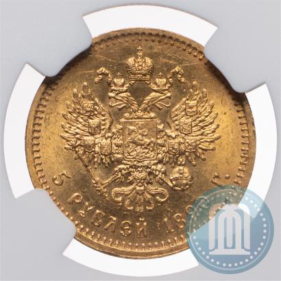 Фото 5 рублей 1890 года (АГ) 