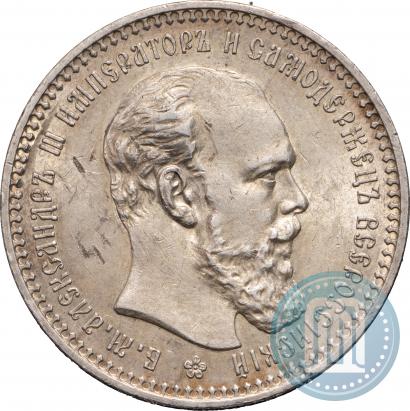 Фото 1 рубль 1894 года (АГ) 