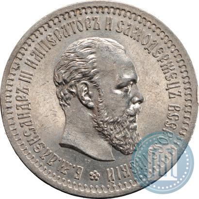 Picture 50 kopecks 1894 year (АГ) 