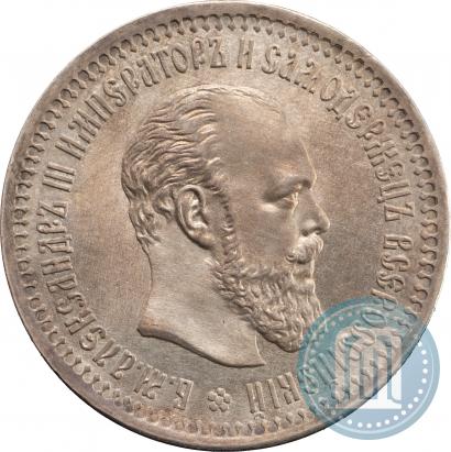 Picture 50 kopecks 1894 year (АГ) 