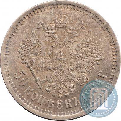 Picture 50 kopecks 1894 year (АГ) 