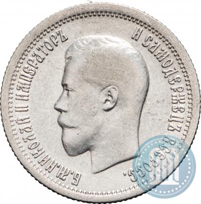 Picture 25 kopecks 1895 year  