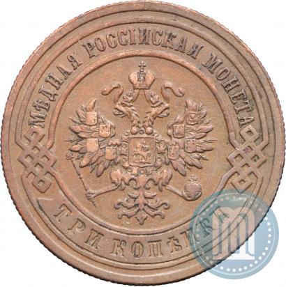 Picture 3 kopecks 1895 year СПБ 