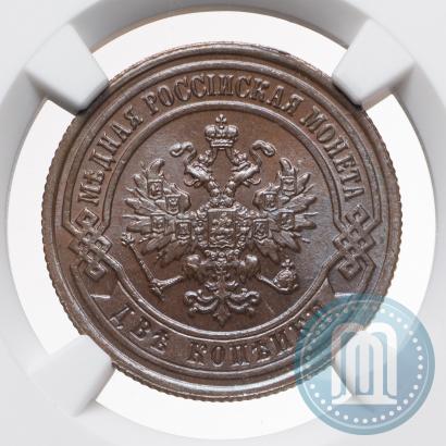 Фото 2 копейки 1895 года СПБ 