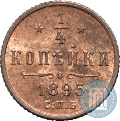 Picture 1/4 kopeck 1895 year СПБ 