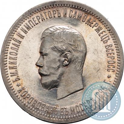 Picture 1 rouble 1896 year (АГ) "On the coronation of the Emperor Nicholas II"