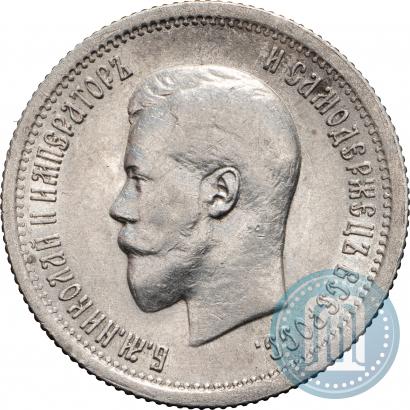 Picture 25 kopecks 1896 year  
