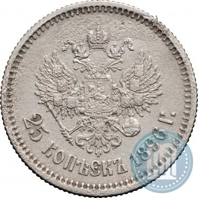 Picture 25 kopecks 1896 year  