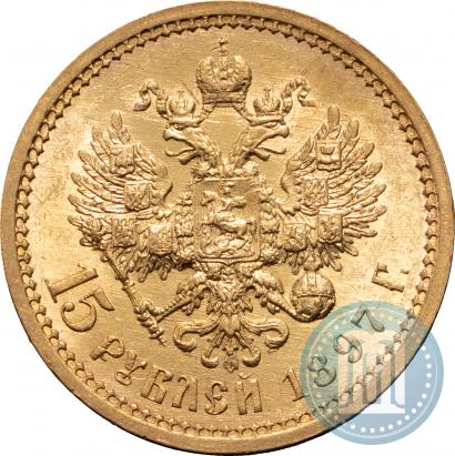 Picture 15 roubles 1897 year (АГ) 