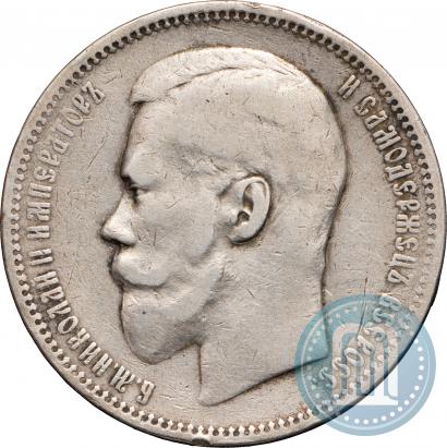 Picture 1 rouble 1897 year (АГ) 