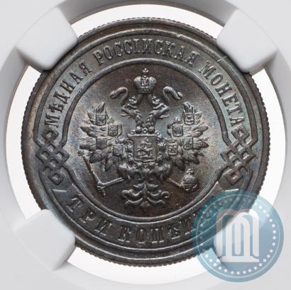 Фото 3 копейки 1897 года СПБ 
