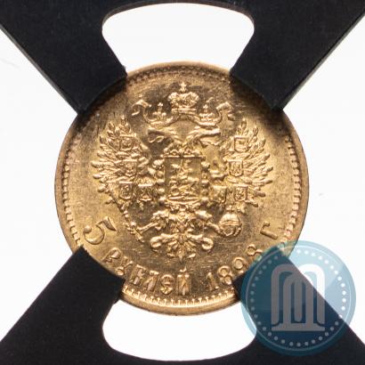 Picture 5 roubles 1898 year (АГ) 