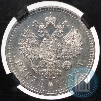 Фото 1 рубль 1898 года (**) 