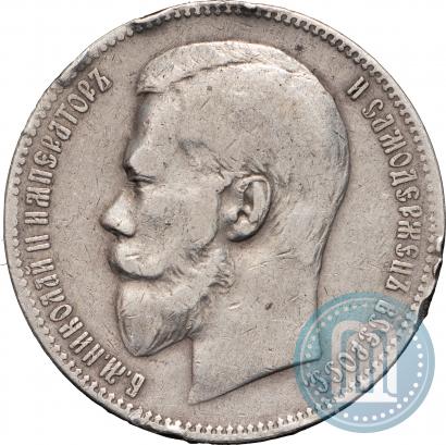 Фото 1 рубль 1898 года (АГ) 