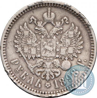 Фото 1 рубль 1898 года (АГ) 