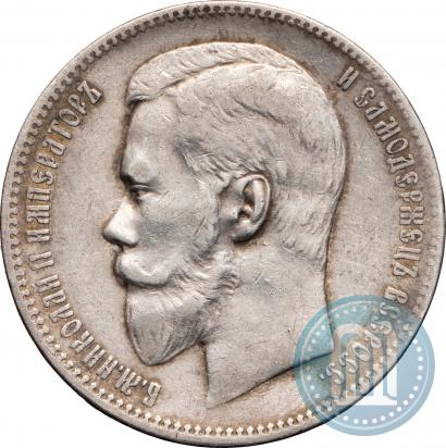 Picture 1 rouble 1898 year (АГ) 