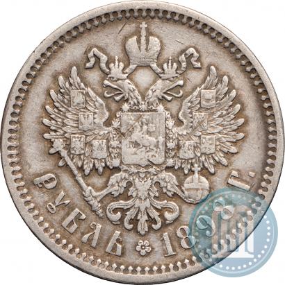 Picture 1 rouble 1898 year (АГ) 