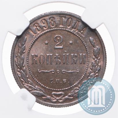 Picture 2 kopecks 1898 year СПБ 