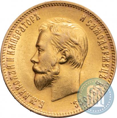 Picture 10 roubles 1899 year (АГ) 