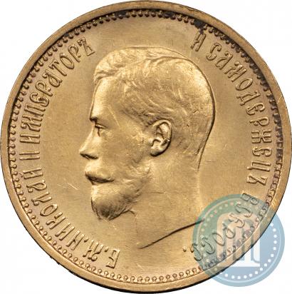 Picture 10 roubles 1899 year (АГ) 