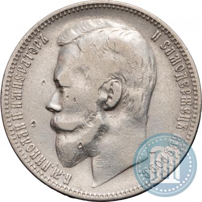 Picture 1 rouble 1899 year (ФЗ) 