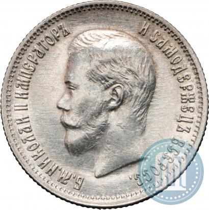 Фото 25 копеек 1900 года  
