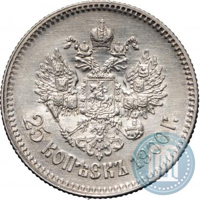 Фото 25 копеек 1900 года  