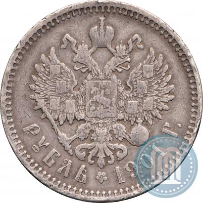 Picture 1 rouble 1901 year (ФЗ) 