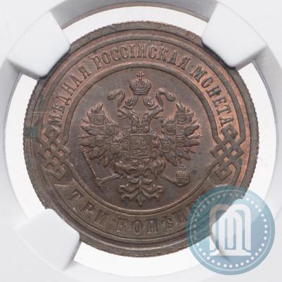 Фото 3 копейки 1901 года СПБ 