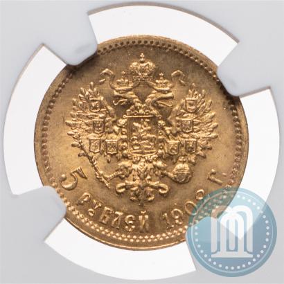 Picture 5 roubles 1902 year (АР) 