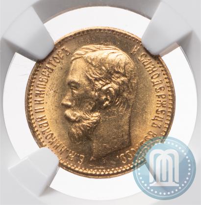 Picture 5 roubles 1902 year (АР) 