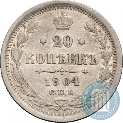 Фото 20 копеек 1904 года СПБ-АР 