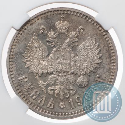 Фото 1 рубль 1906 года (ЭБ) 