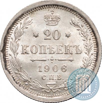 Picture 20 kopecks 1906 year СПБ-ЭБ 