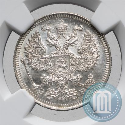 Фото 20 копеек 1909 года СПБ-ЭБ 