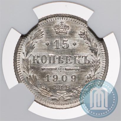 Picture 15 kopecks 1909 year СПБ-ЭБ 